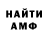 Метадон кристалл Andy Guzeev