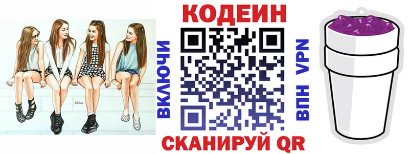 мега рабочий сайт  Усть-Кут  Кодеин напиток Lean (лин) 